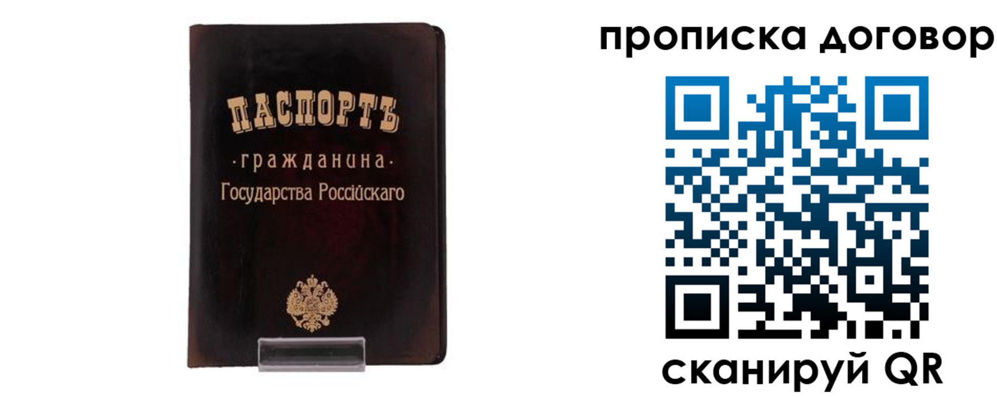 временная регистрация адрес в Бурятии