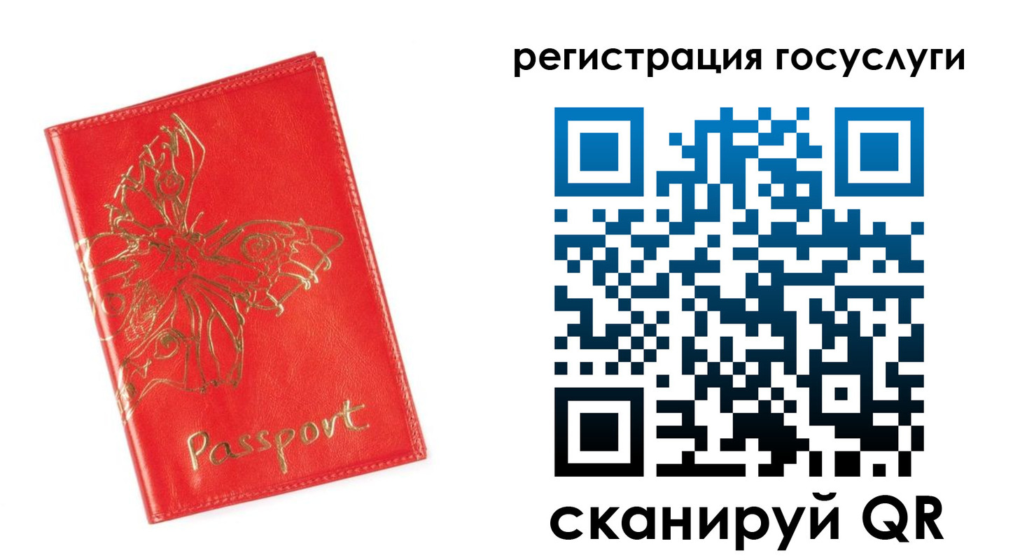 прописка ребенка в Бурятии