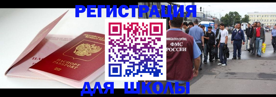 временная регистрация в квартире в Бурятии