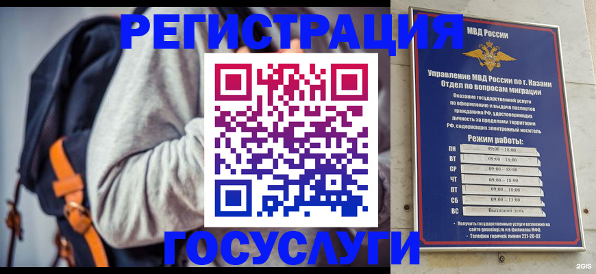 где прописаться в Бурятии