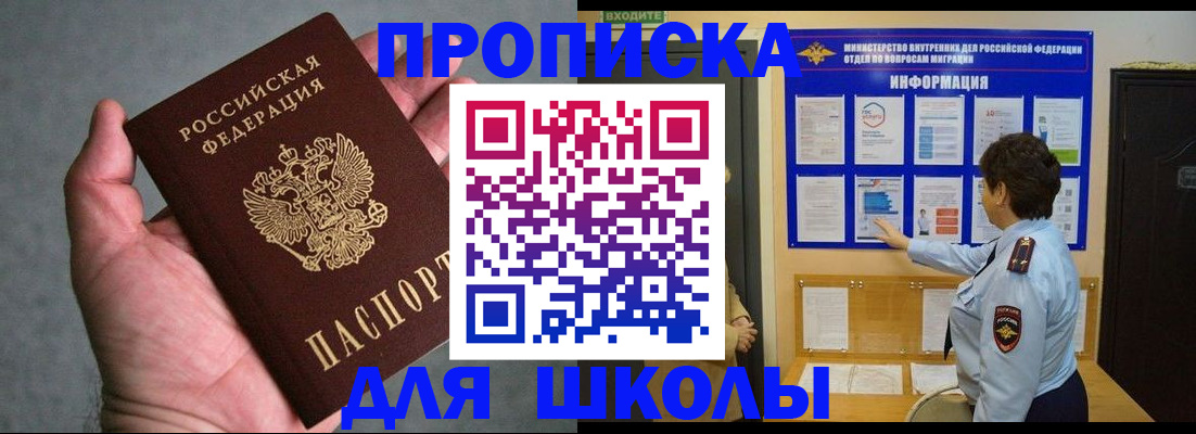 временная регистрация собственник в Бурятии